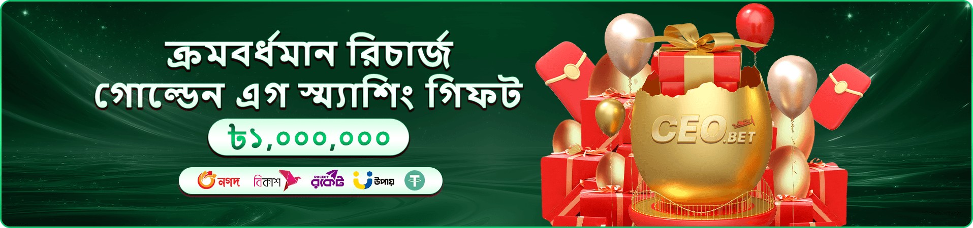ফিশিং টুর্নামেন্ট প্রমোশন ব্যানার