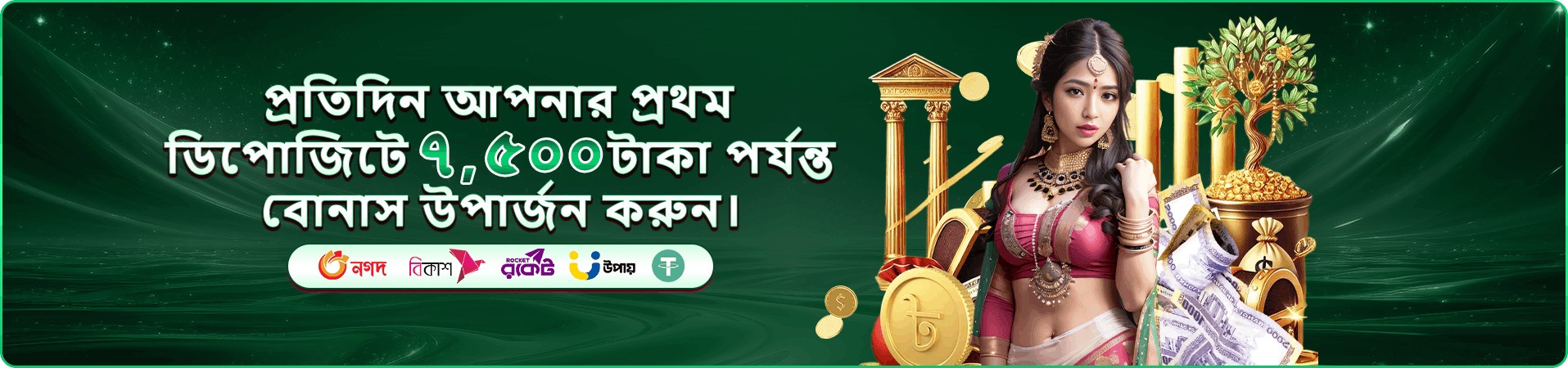 8999bet apk download মোবাইল স্ক্রিন প্রচার ছবি