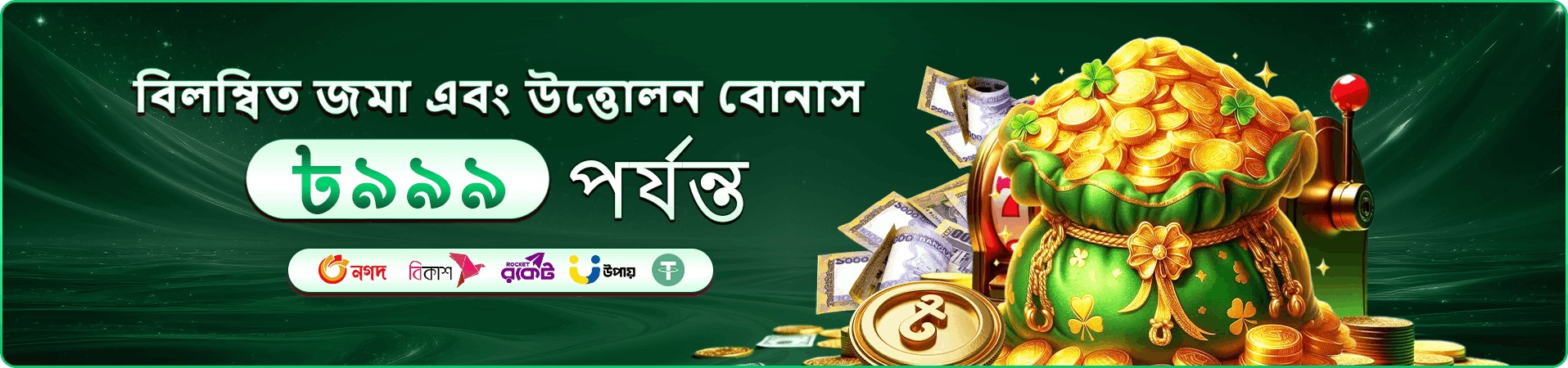 গেম প্রতিযোগিতা প্রচার ছবি