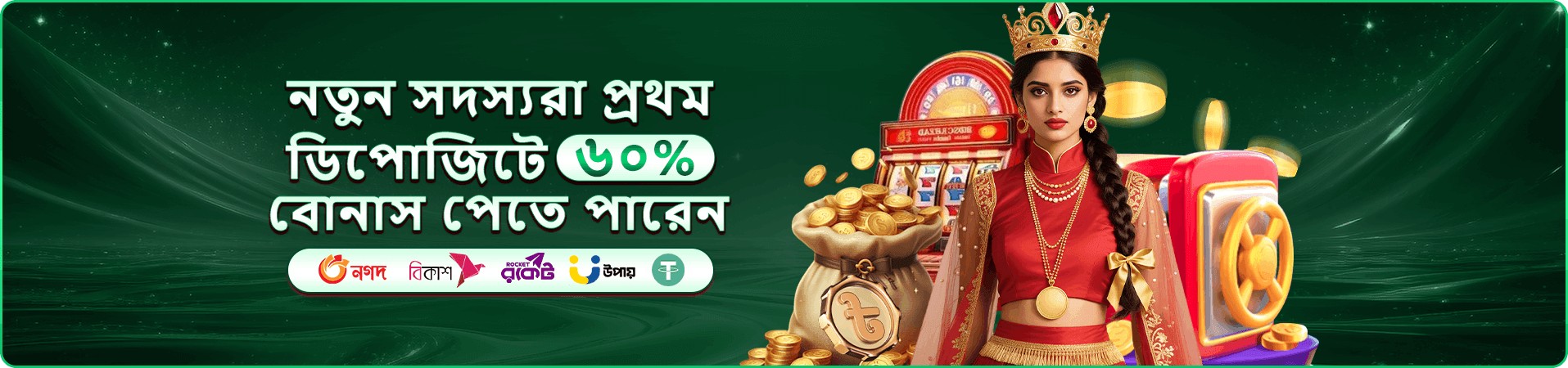 মোবাইল লগইন প্রচার ছবি